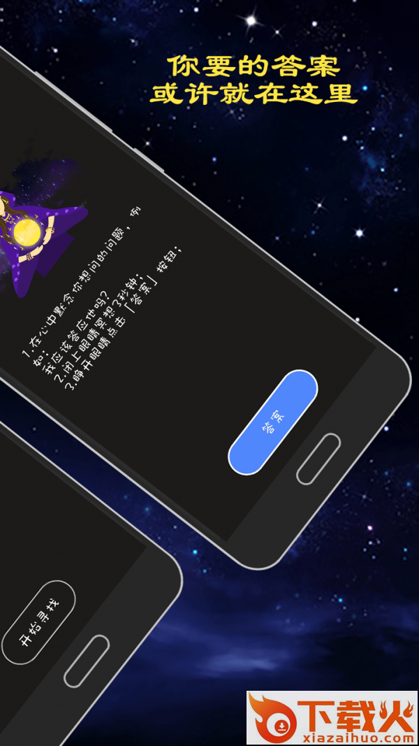 真心话大冒险吧截图2
