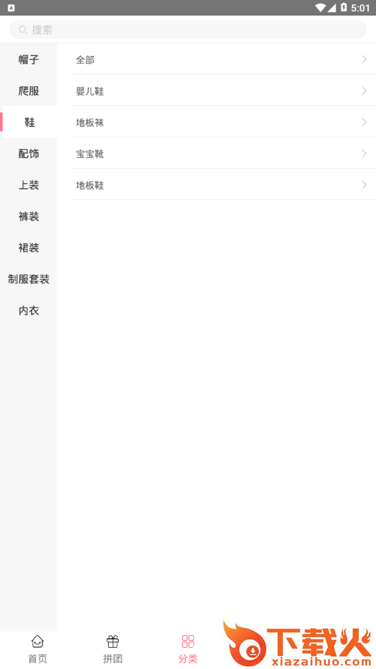 聚童云截图2
