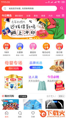 彩虹宝贝app截图2