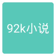 92k小说网app手机版下载-92k小说网appv1.0 安卓版