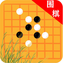 欢乐围棋下载安装-欢乐围棋appv1.2.0 最新版