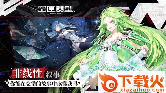 空匣人型ios版下载