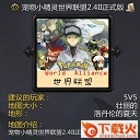 究极英雄pvp1.2.11 截图1