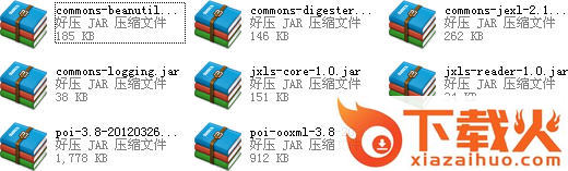 jxls jar包