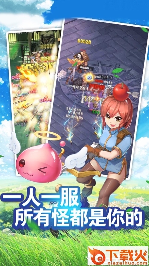 仙境神迹截图2