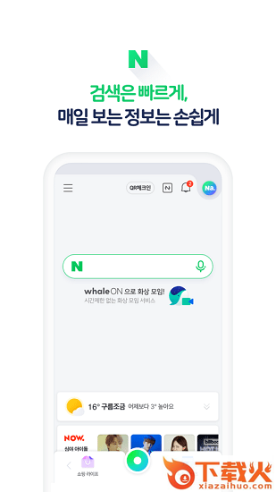 韩国高德地图app下载截图1