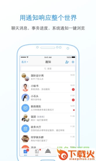 北京通苹果版