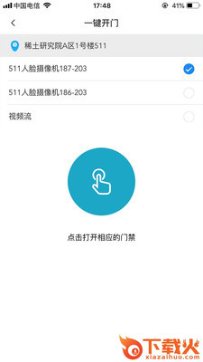 五星社区app截图1