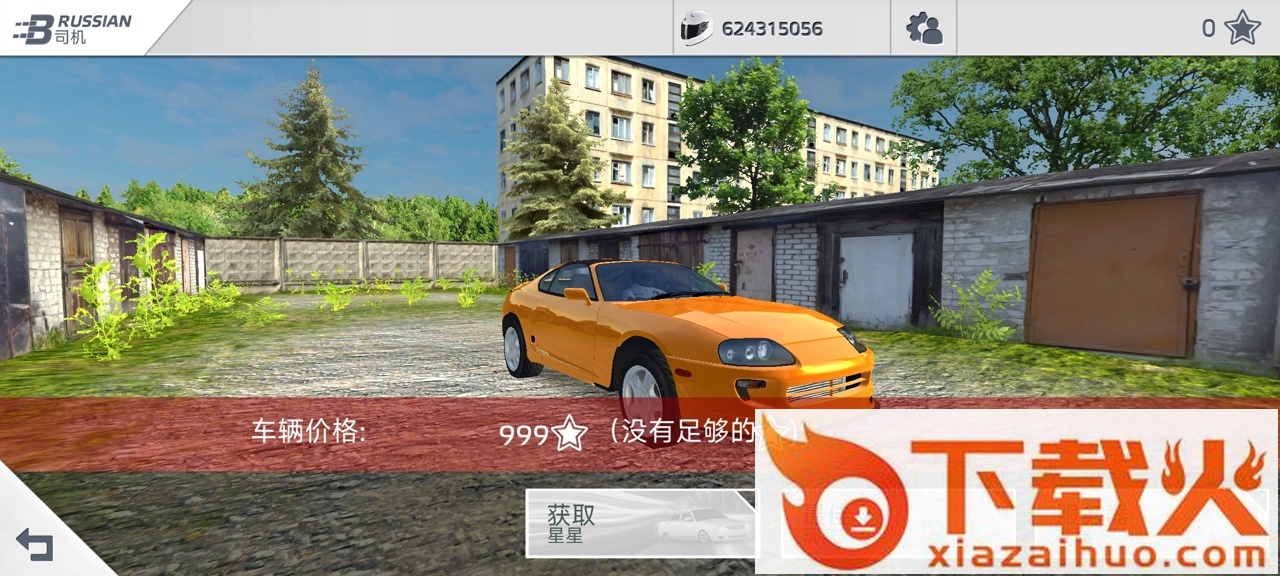 航程4最新版截图1