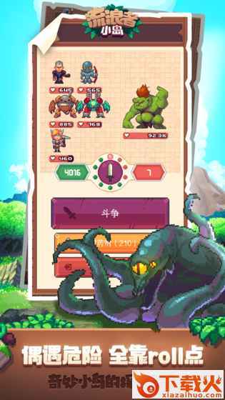 Tinker Island(流浪者小岛九游版)截图1