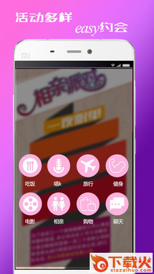 寻恋截图2
