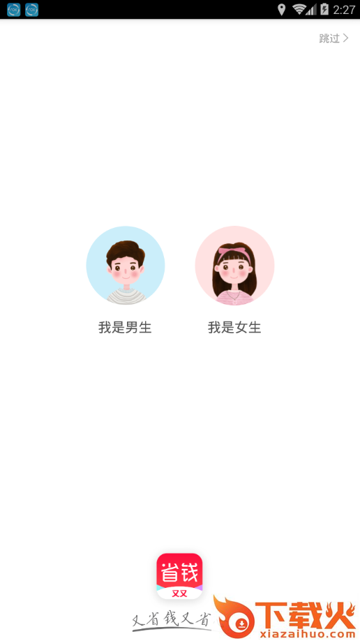又又省钱app截图1