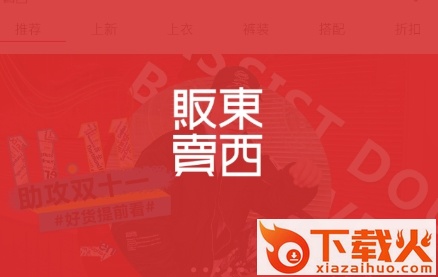 贩卖东西截图3