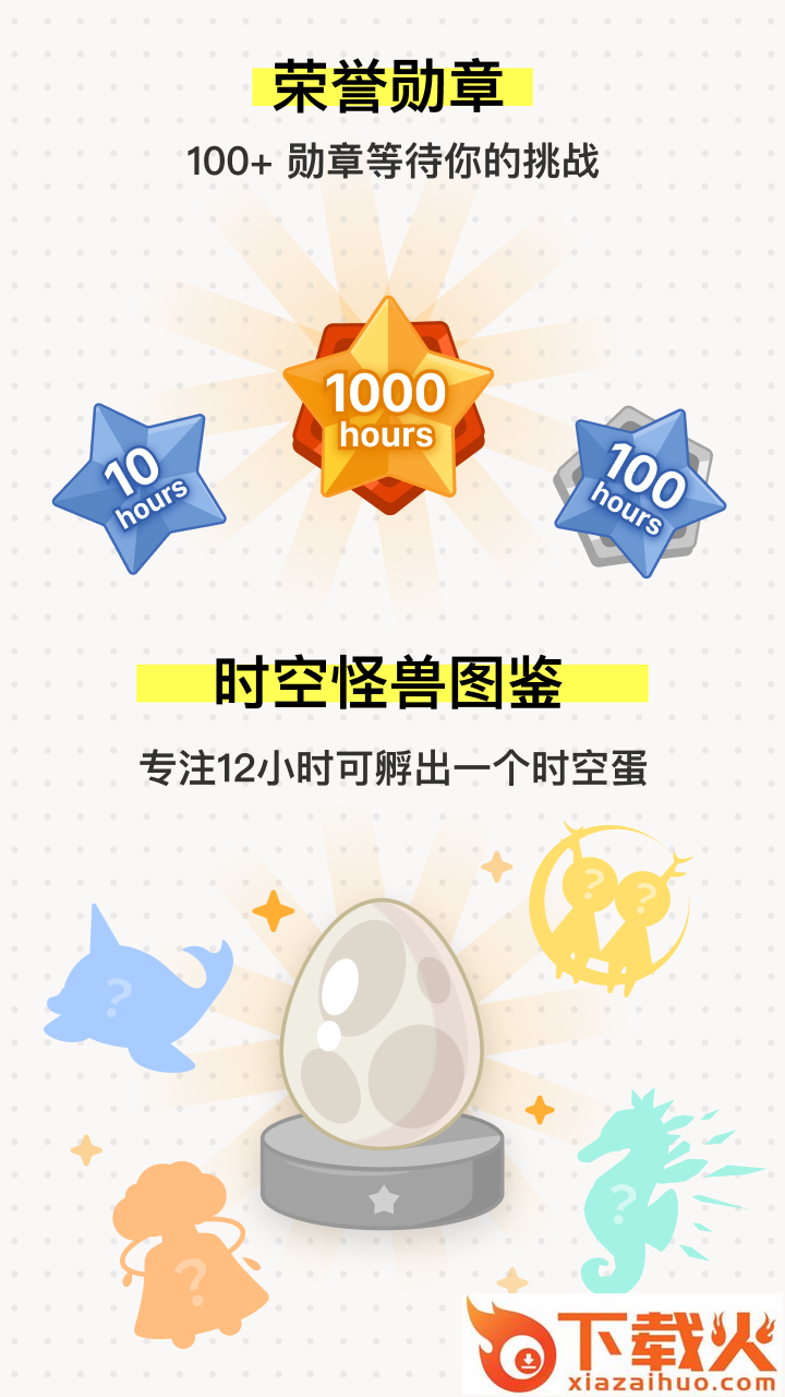 iHour app v3.6.2 最新版截图2