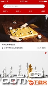 文化山东app截图2