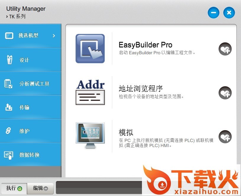 easybuilderpro软件下载