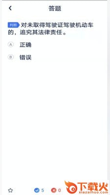 E驾灵app截图1