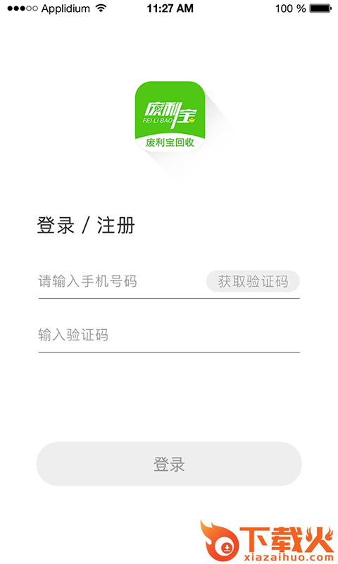 废利宝截图1