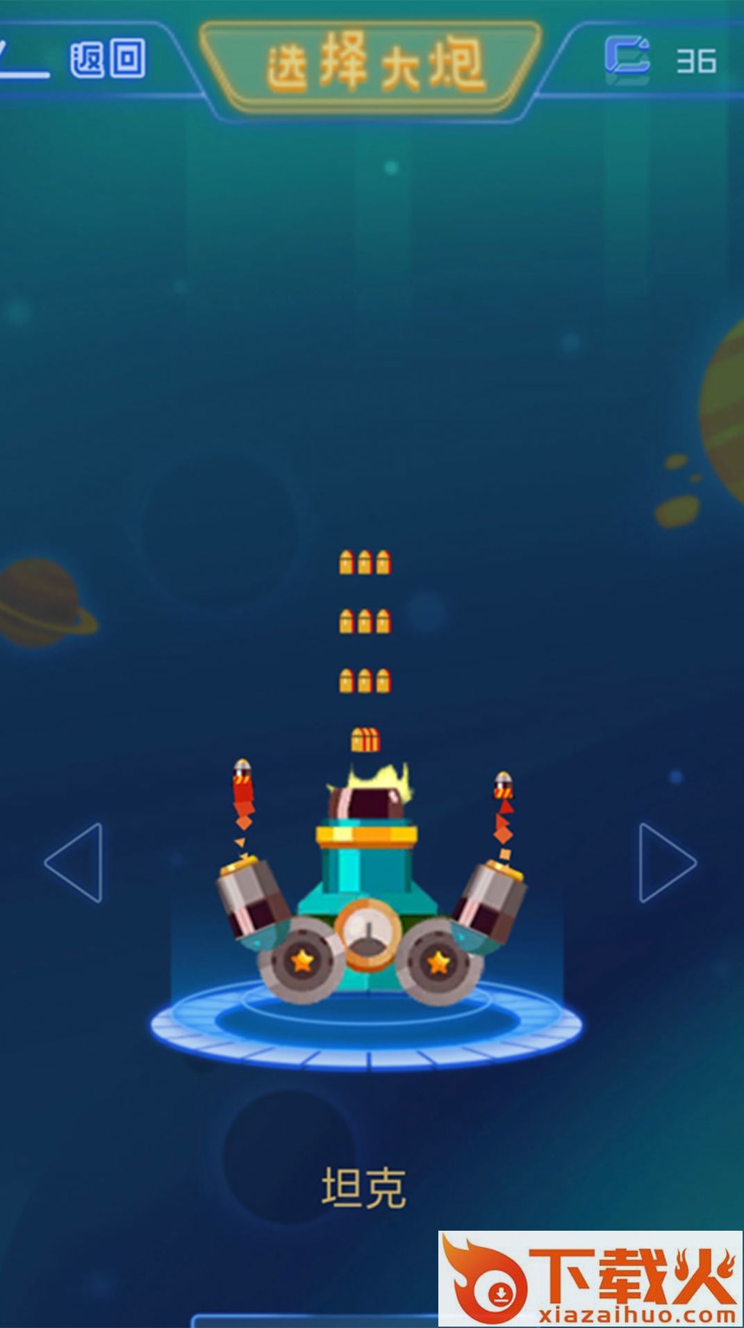 百变英雄射击 v1.0.1 安卓版截图1