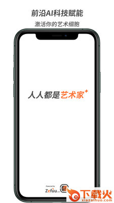 造画艺术滤镜截图3