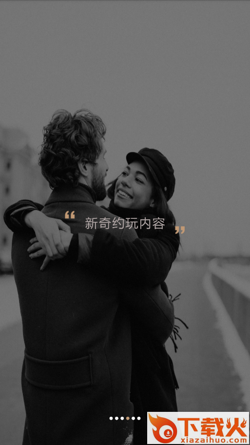 比心尤果社交截图2