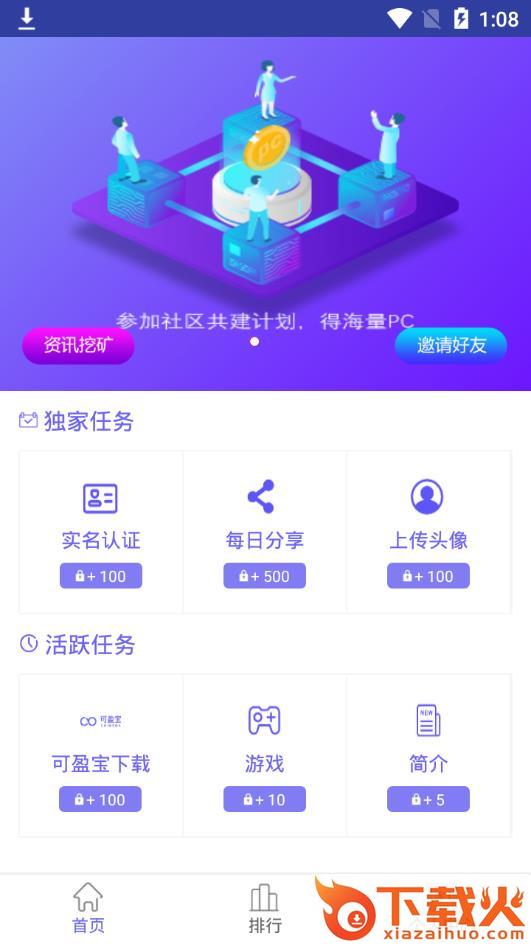推广圈app截图2