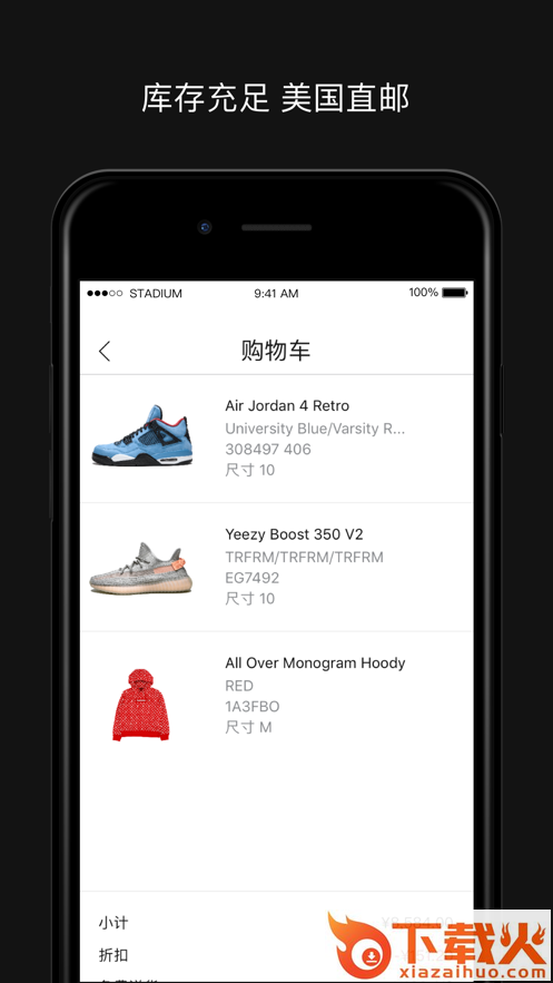 Stadium Goods app截图2