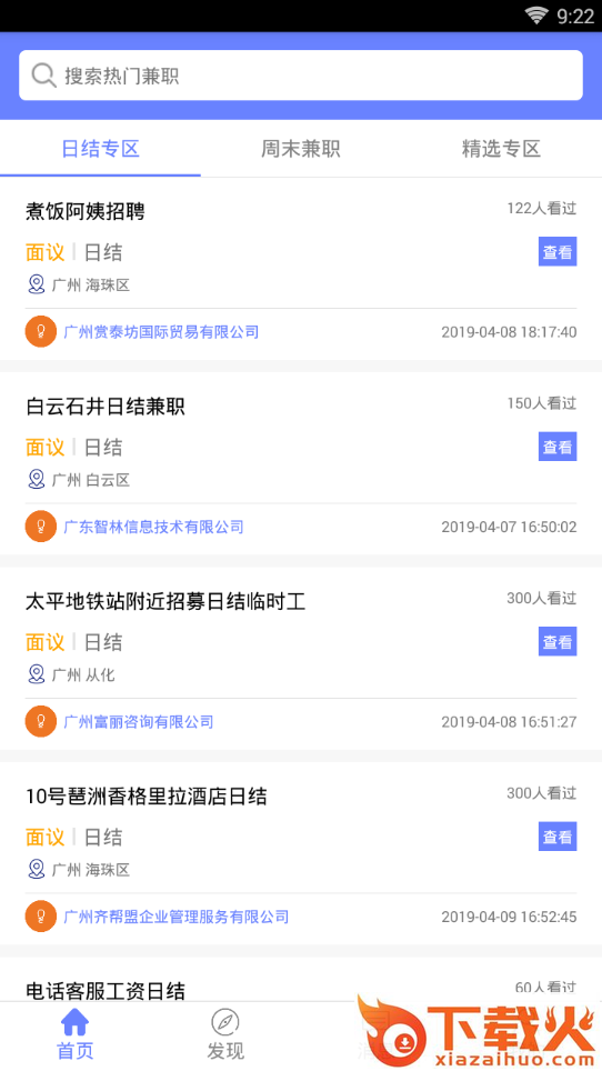 享赚宝截图1