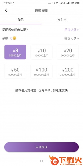 后浪转app截图1