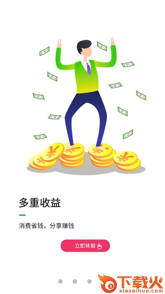 壹加益截图2