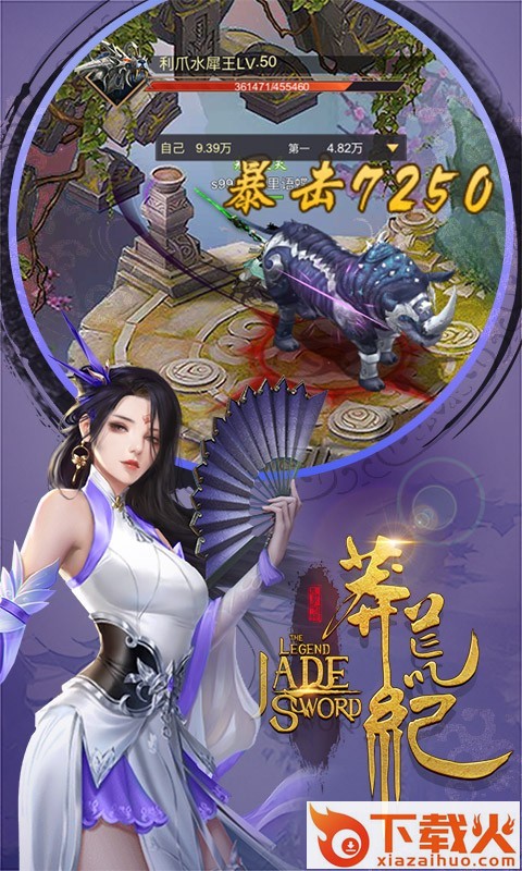 莽荒纪3D手游果盘版截图1
