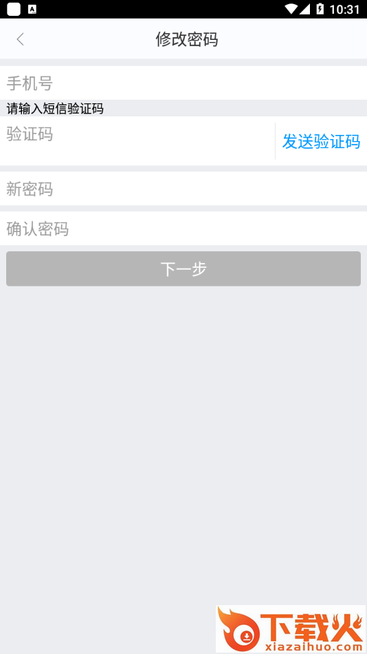 拖车宝app截图2