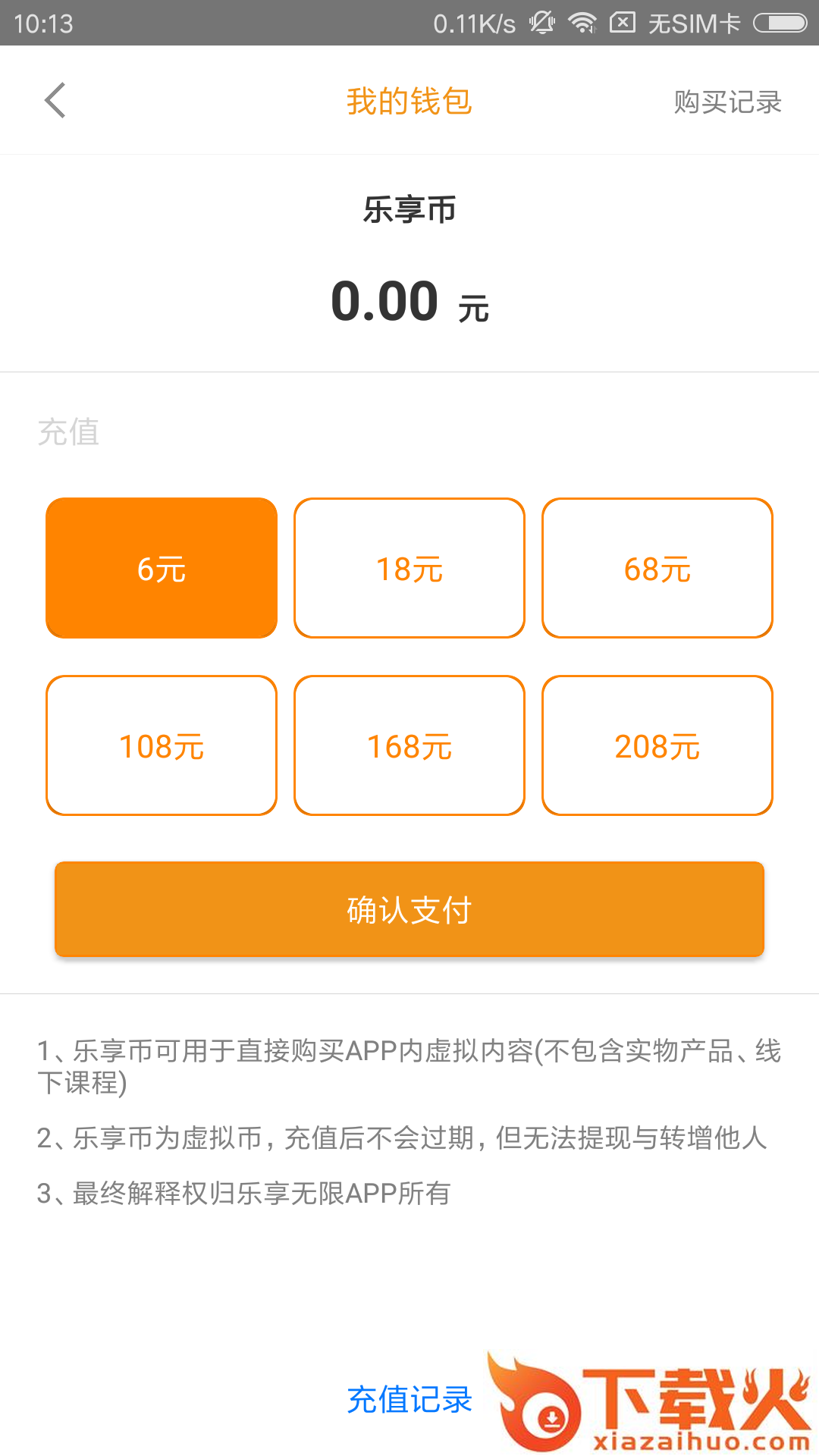 乐享无限截图2