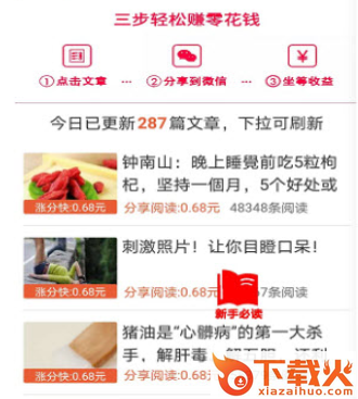 袋鼠速赚app截图3