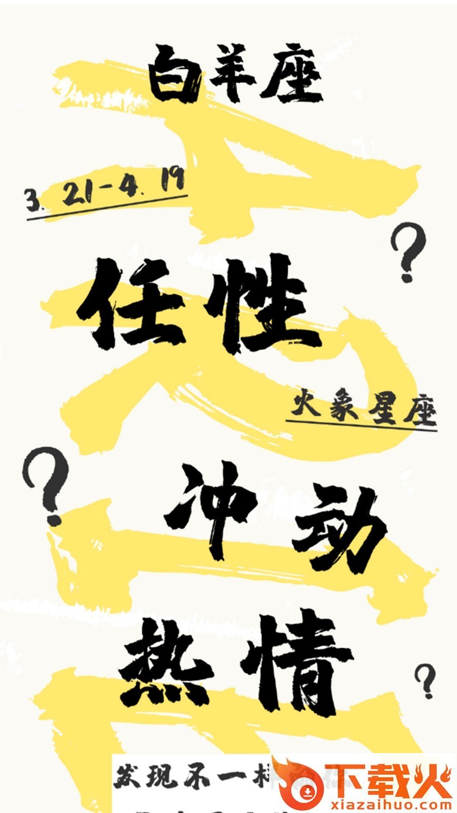 星座运势专家截图2