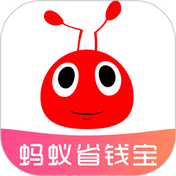 蚂蚁省钱宝下载安卓版-蚂蚁省钱宝appv6.0.28 安卓版