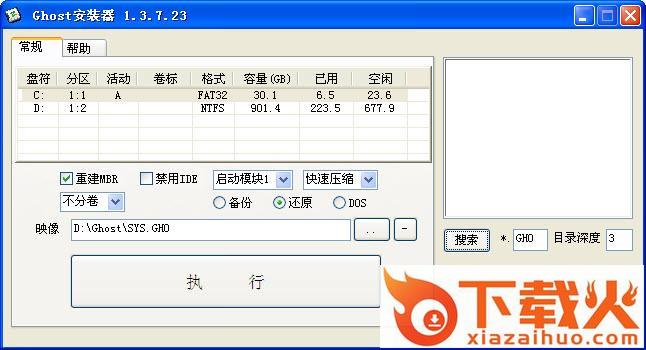 ghost安装工具