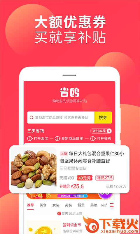 省鸥截图1