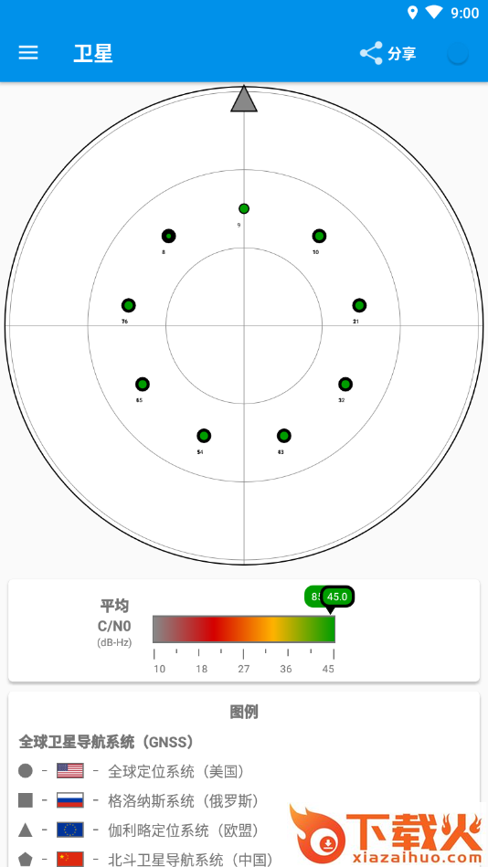 北斗卫星地图2020高清实时地图app截图1