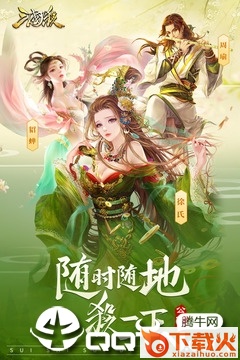三国杀网易版截图2