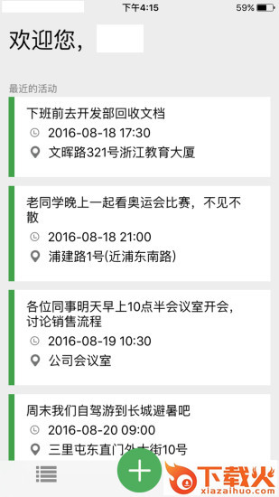 发起app下载截图1