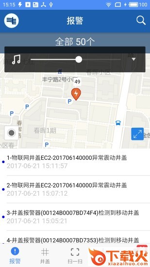 人井盖截图1