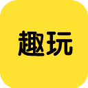 趣玩游戏盒 v2.1.3 安卓版