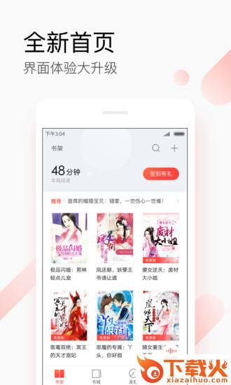 搜狗阅读器免费下载截图1