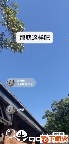 微信7.0.9版本官方版截图1