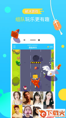 快闪app截图2