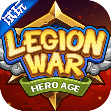 LegionWar-Test(军团战棋英雄时代) v1.0.4 安卓版 LegionWar-Test(军团战棋英雄时代) v1.0.4 安卓版