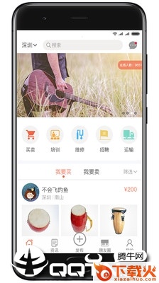 乐器时代 v1.6.7 安卓版截图1