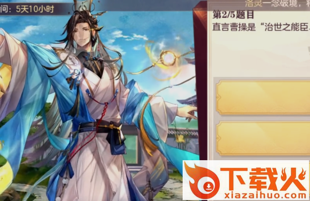 三国志幻想大陆手机号登录版截图3