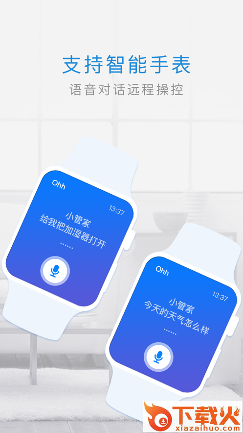 管家小奇app截图2